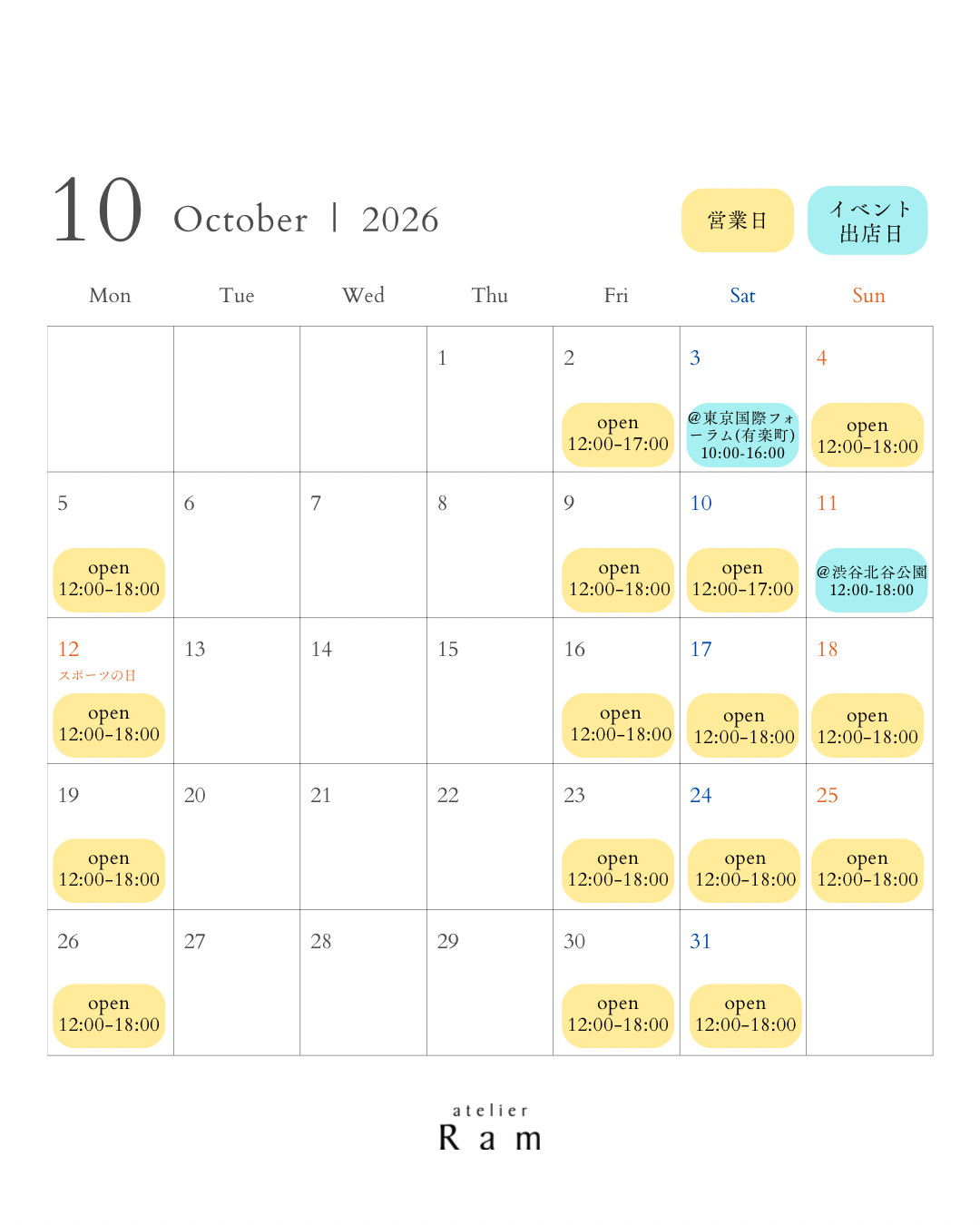 2026年 10月の営業スケジュール