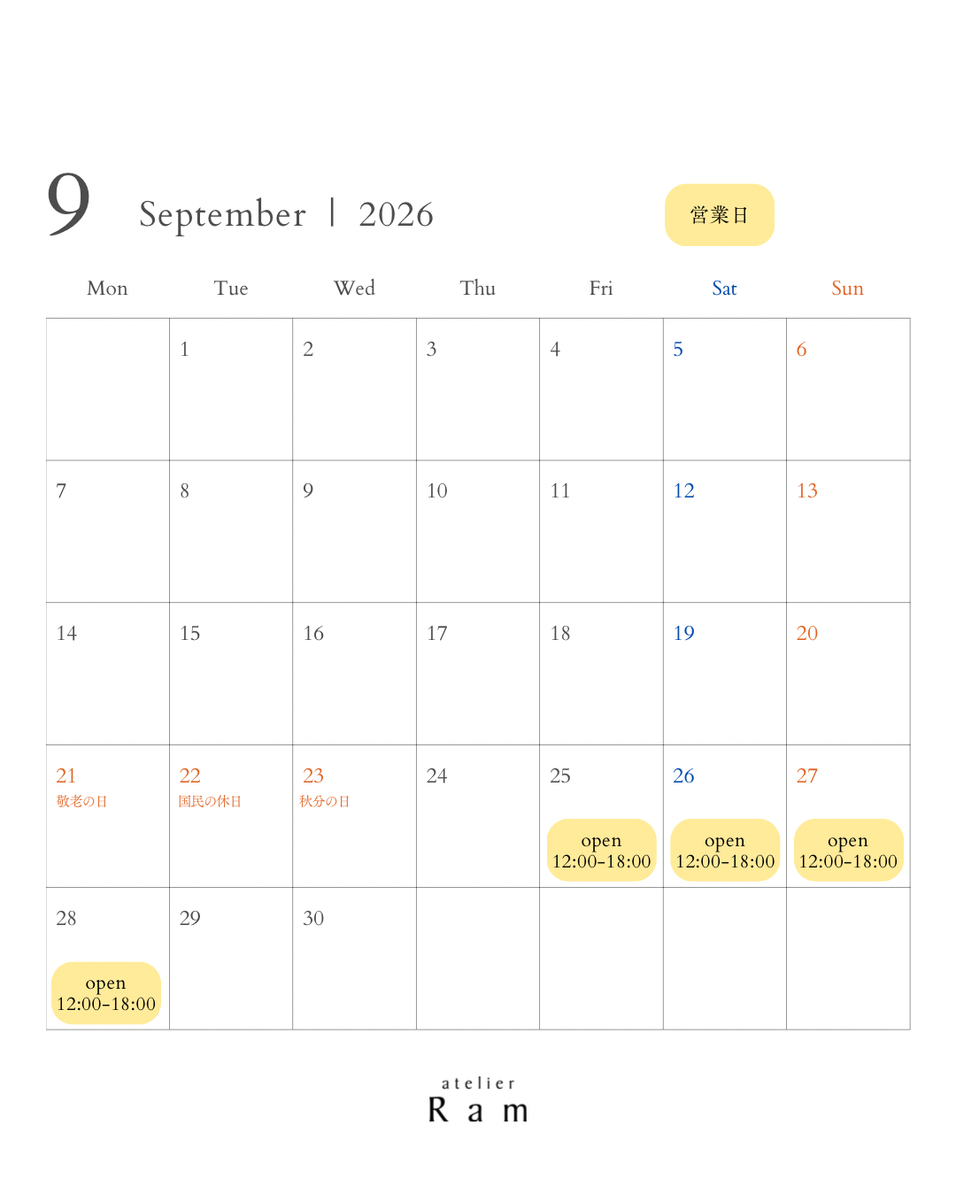 2026年9月の営業スケジュール