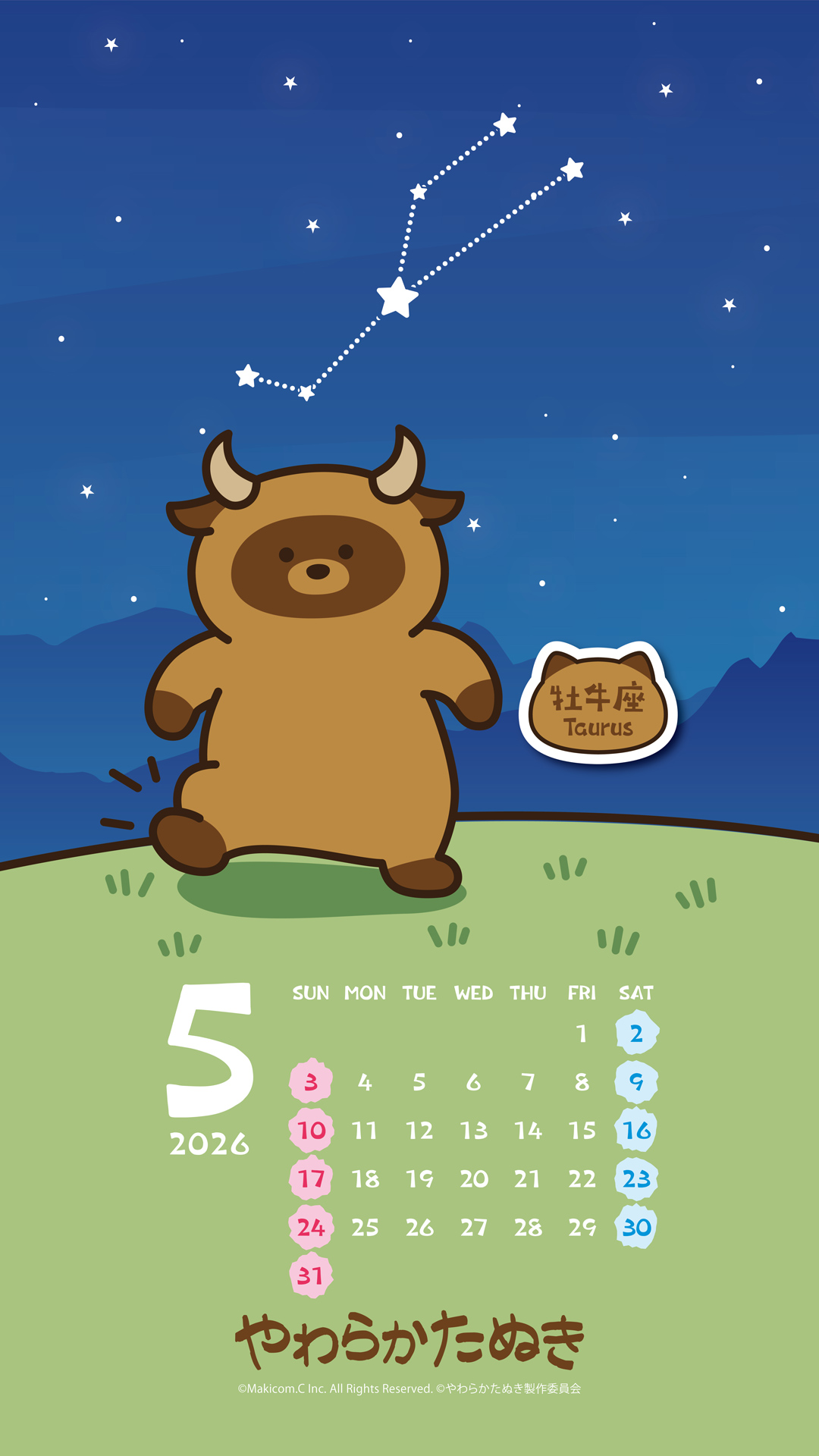 【5月壁紙配布】牡牛座たぬき登場＆祝・Amazon店オープンのお知らせ🎊