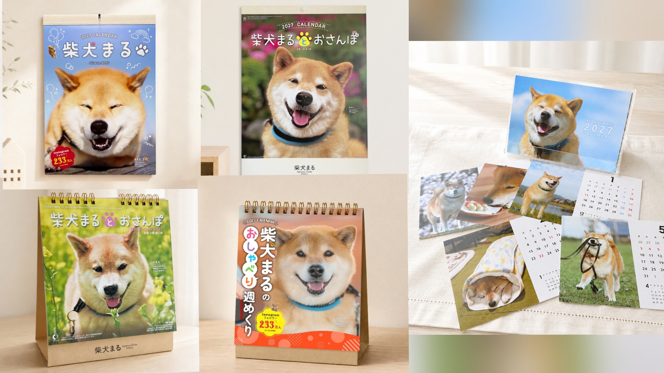 2027年のカレンダー登場まで、まもなく!