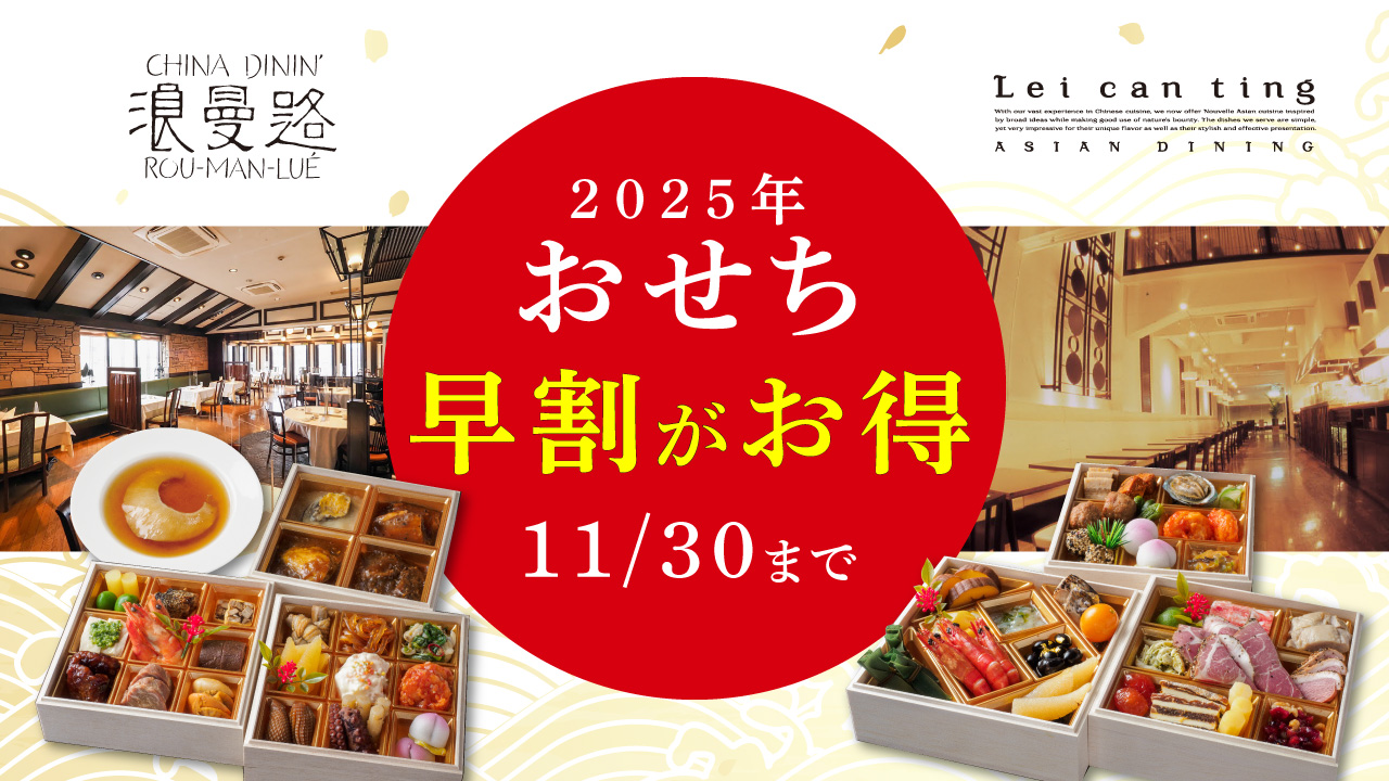 キャンペーン終了まであと30日！　