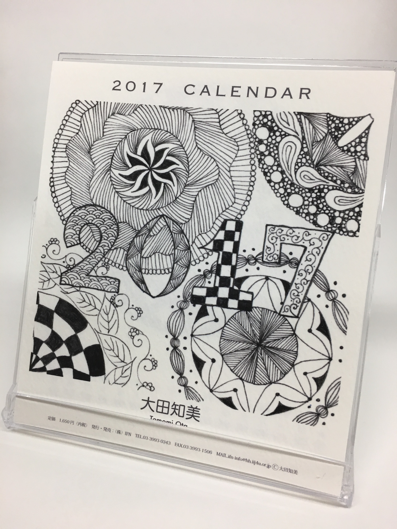 ”わ”をテーマにした2017年アート卓上カレンダー