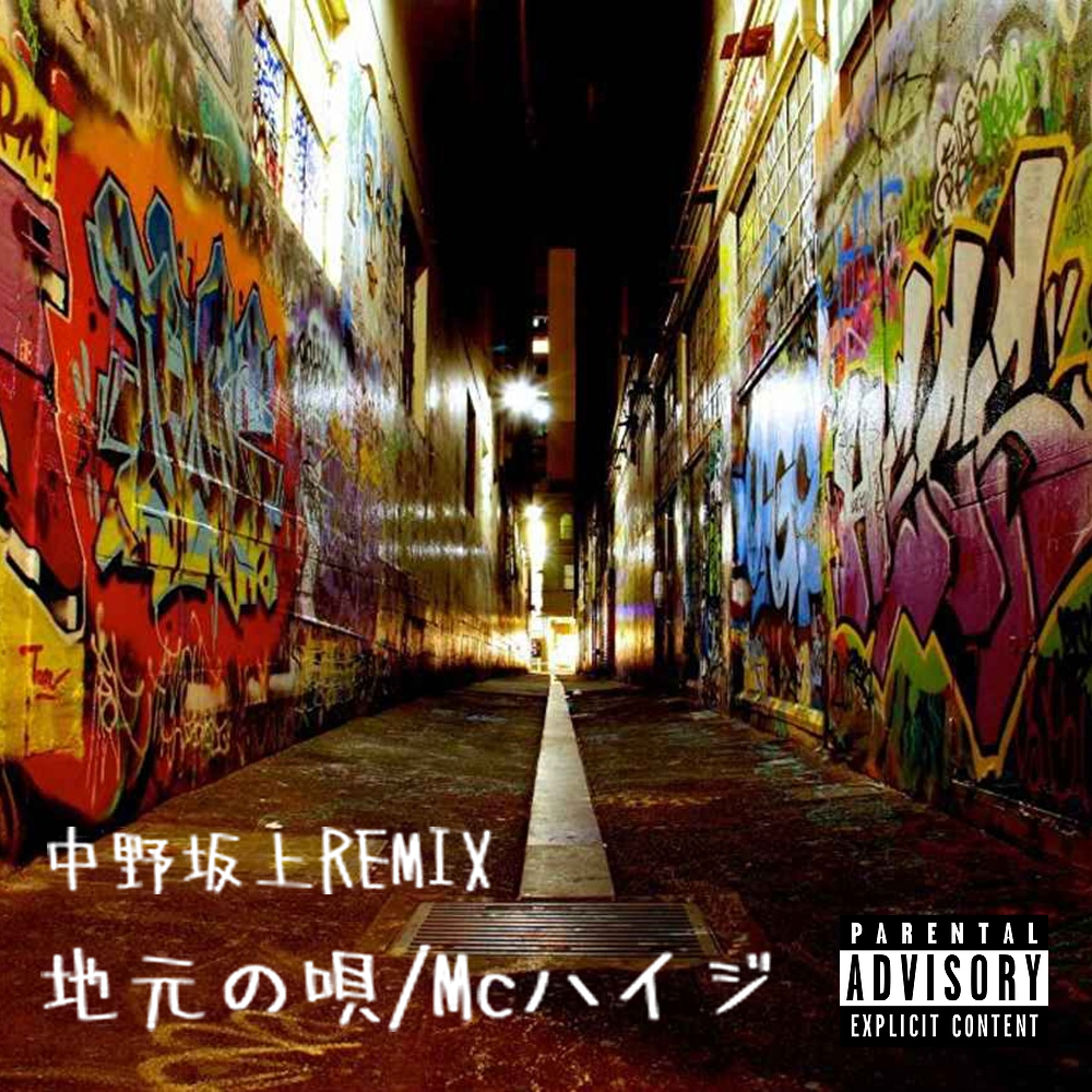 ジャケットが仕上がりました!ULTRA-VYBE(ウルトラ・ヴァイヴ)から配信します。