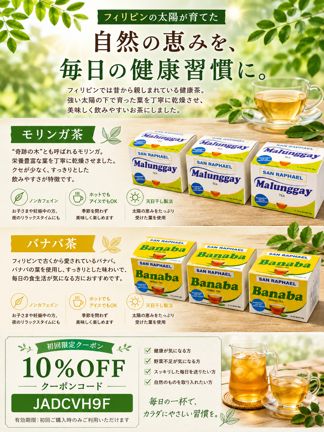 バナバ茶に含まれるコロソリン酸とは？フィリピンで親しまれる健康習慣
