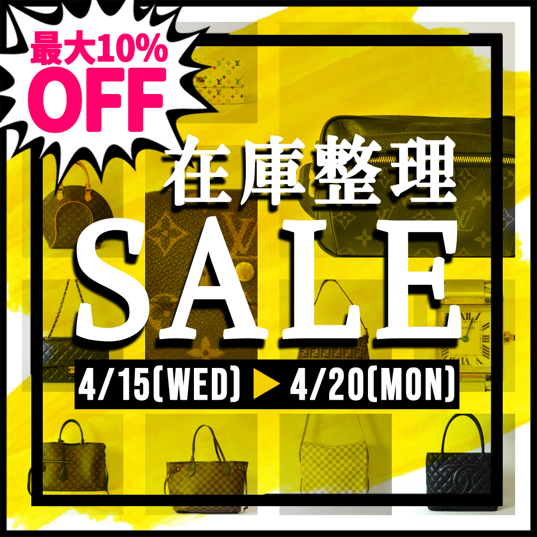 在庫整理セール開催中🕊️
