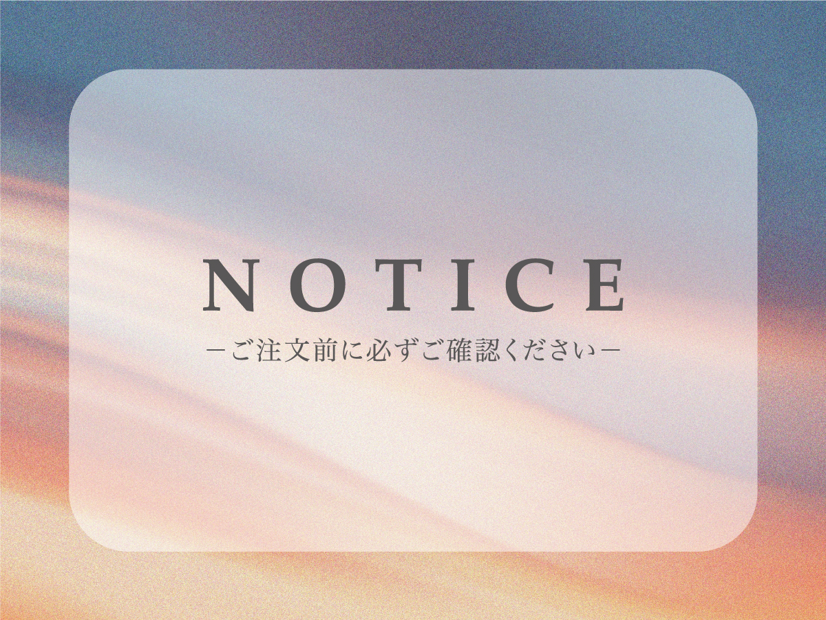 ★ショップに関する注意事項★