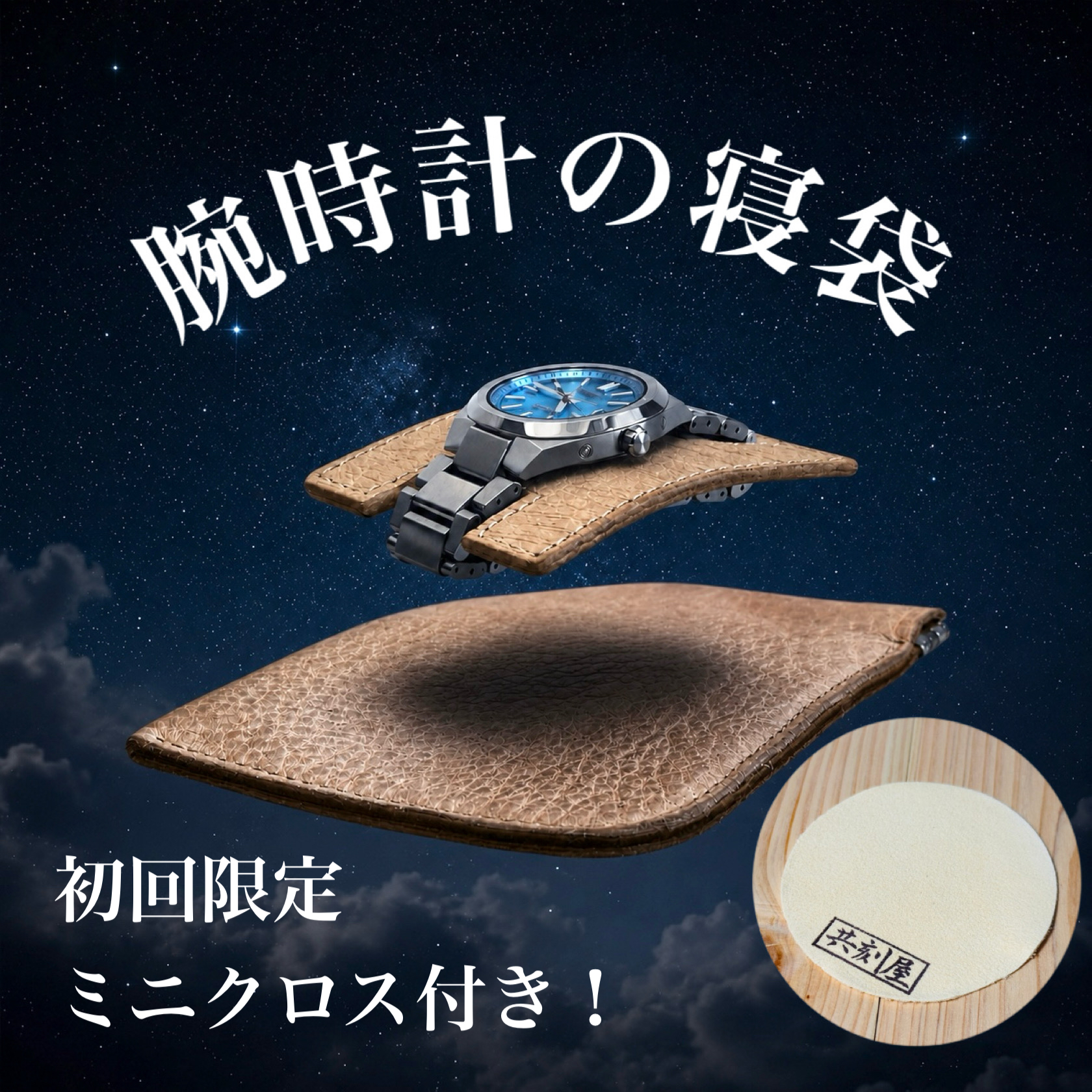 ついに・・・7月19日(日)より販売開始！