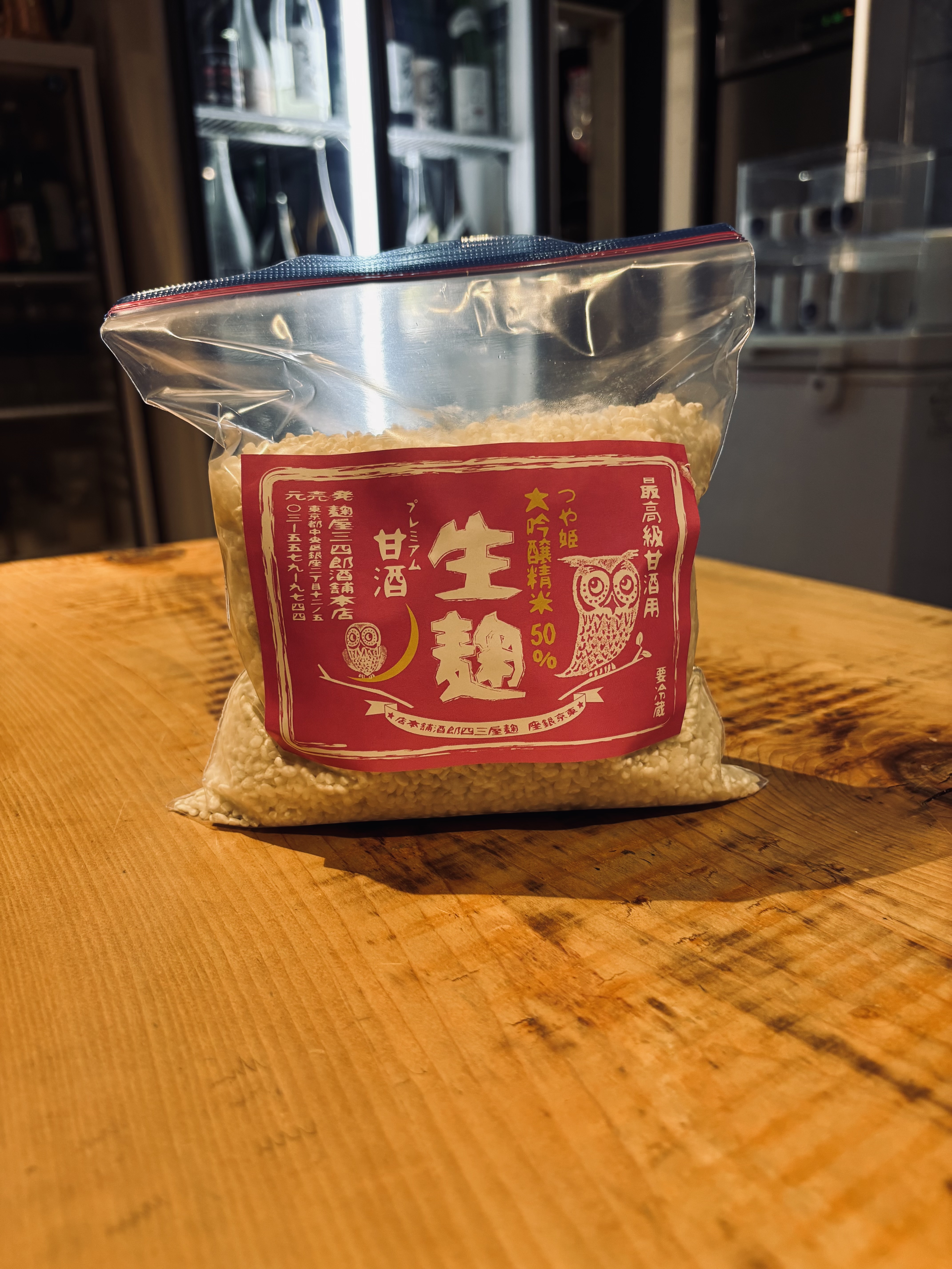 生麹