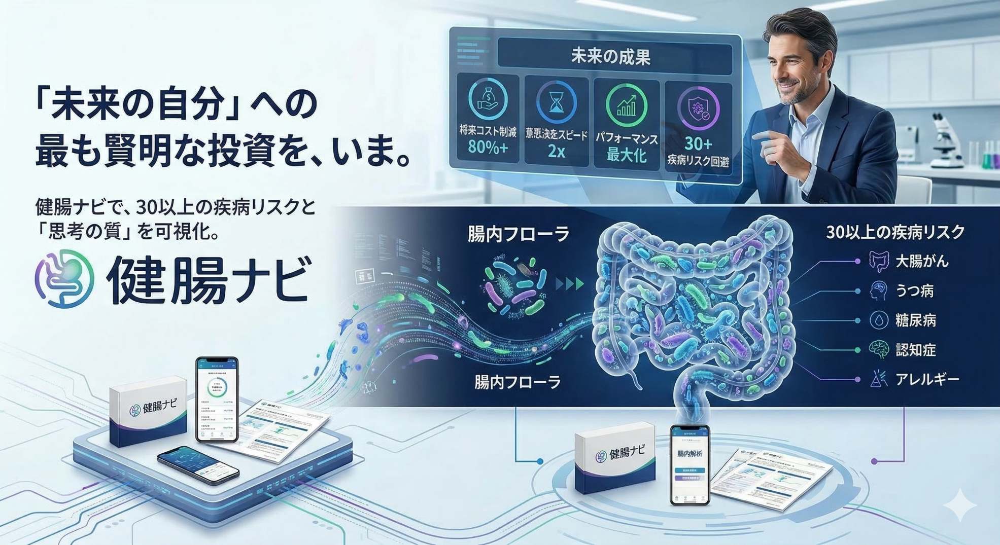 38,500円が、数千万円の沈黙した損失を止める