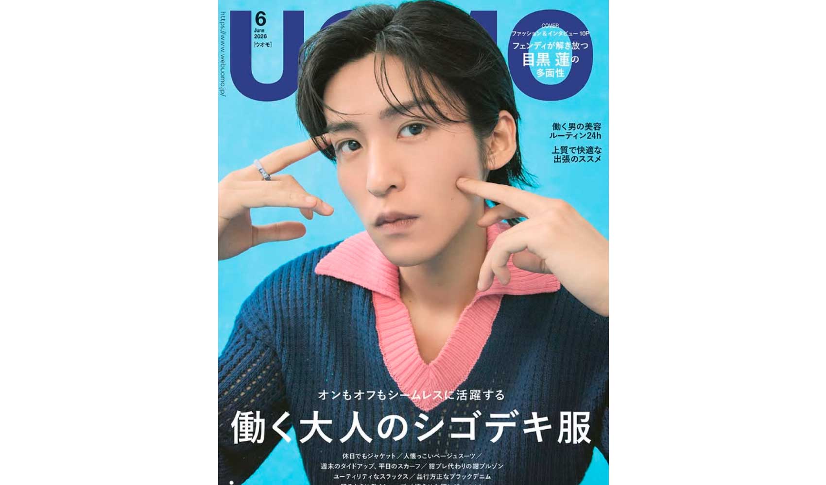 【MEDIA】雑誌『UOMO』にてご紹介いただきました