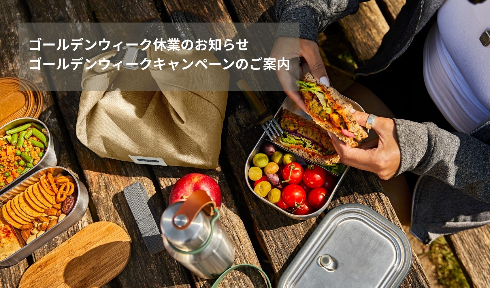📣ゴールデンウィーク休業のお知らせ｜ゴールデンウィークキャンペーンのご案内