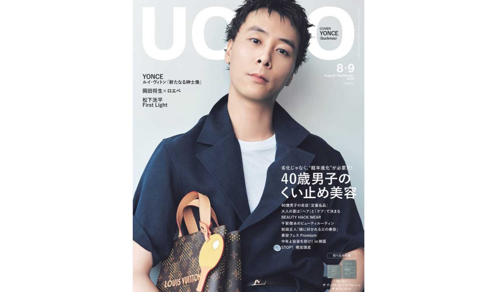 【MEDIA】雑誌『UOMO 8・9月号』にてご紹介いただきました