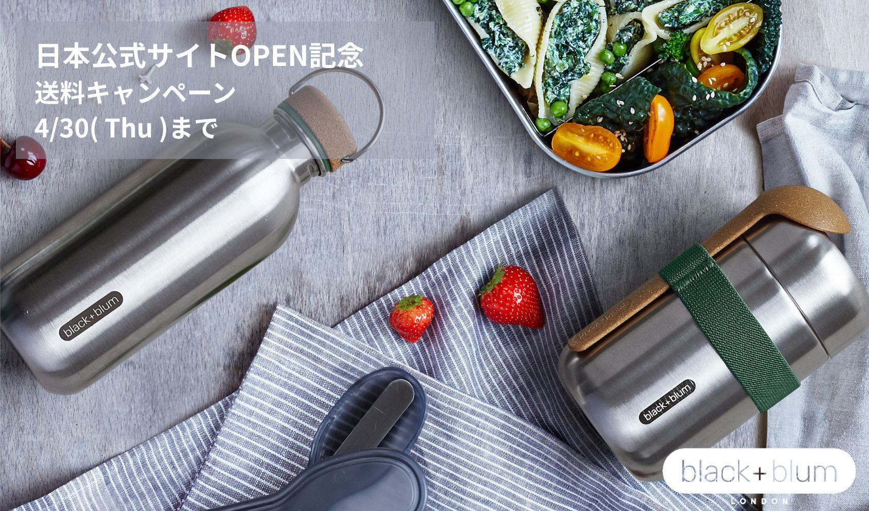 📣OPEN記念！送料無料キャンペーン開催！4/30(木)まで