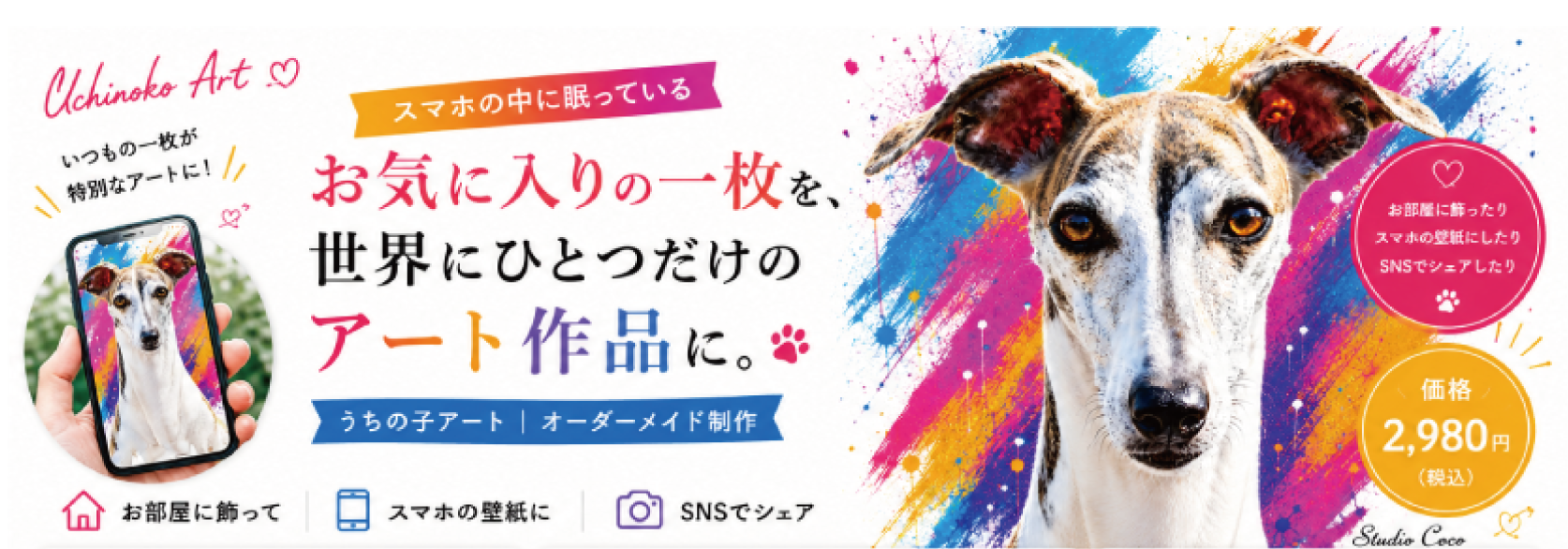 🐾うちの子アート はじめました🐾