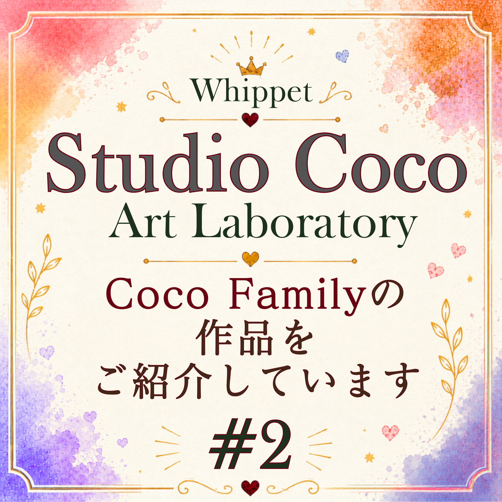 Whippet Coco's Gallery #02