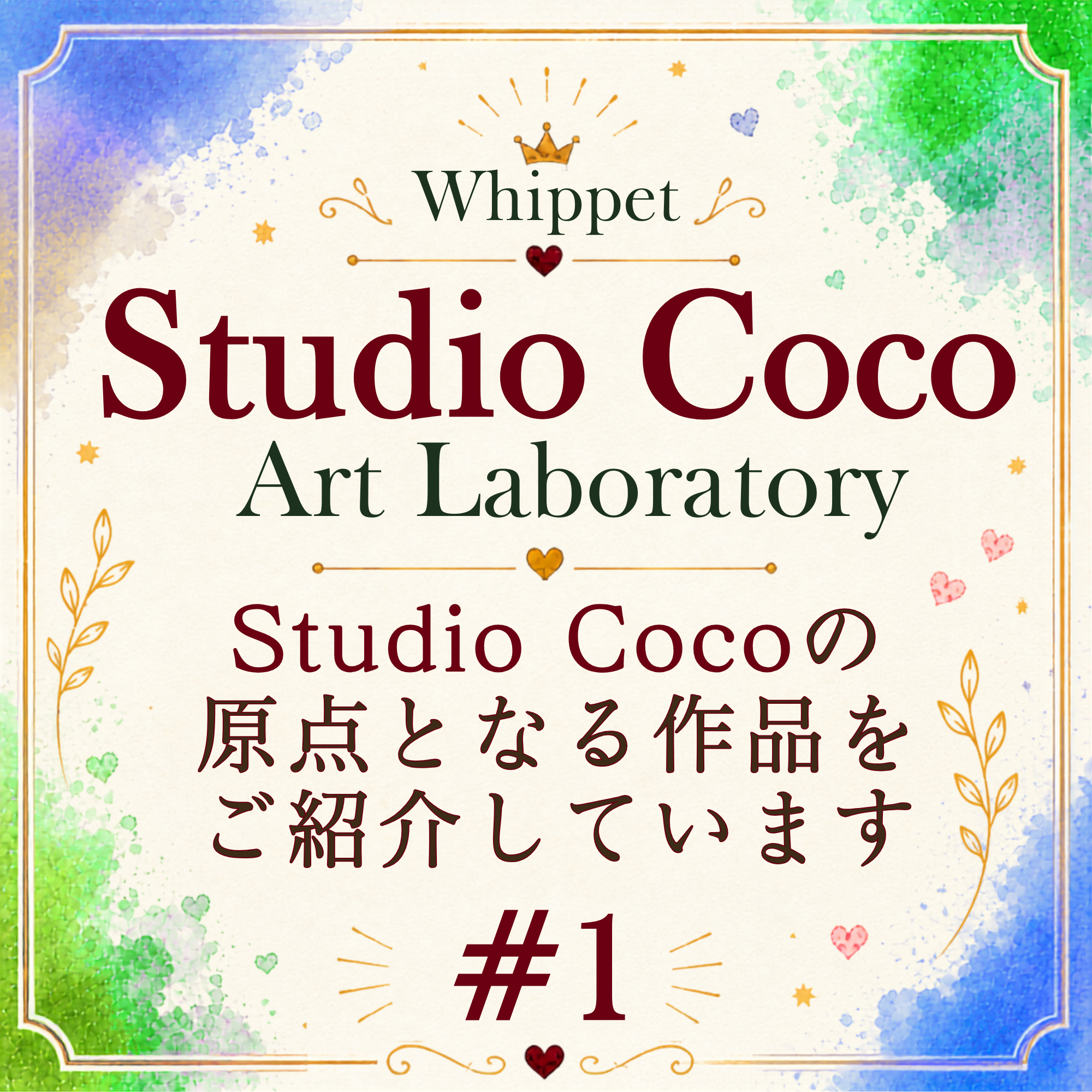 Whippet Coco's Gallery #01