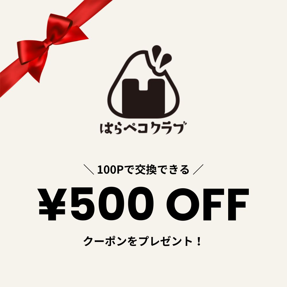 【店長より】還元率なんと10%!?「はらペコメンバーズ」スタート&会員募集♪