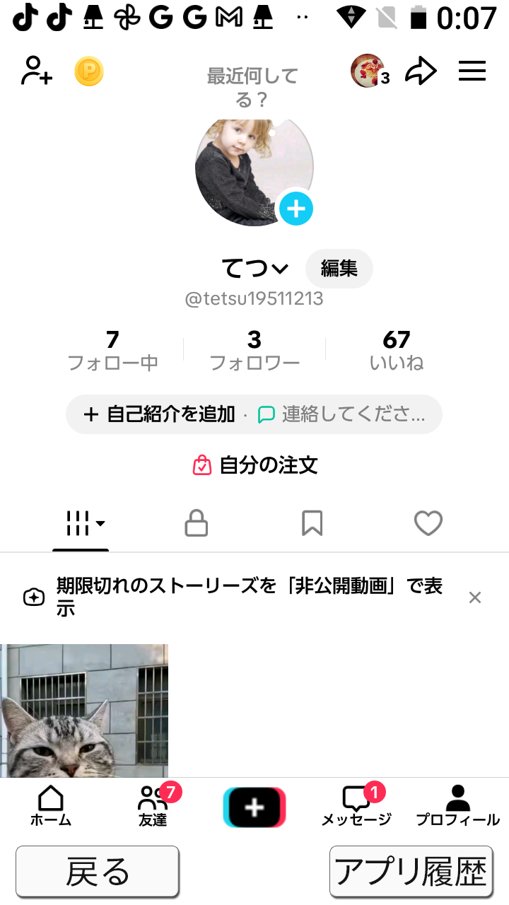 TikTok目指せフォロワー1,000人越え