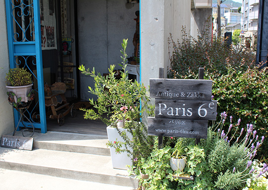 「パリ6区」は12年目の春を迎えます。