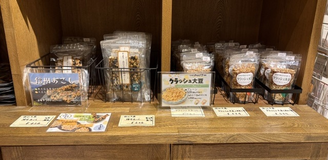 大豆の加工商品、販売開始！！
