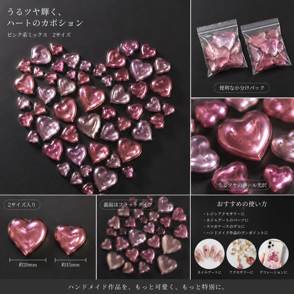 うるツヤ感が可愛い♡ ハートカボション入荷しました