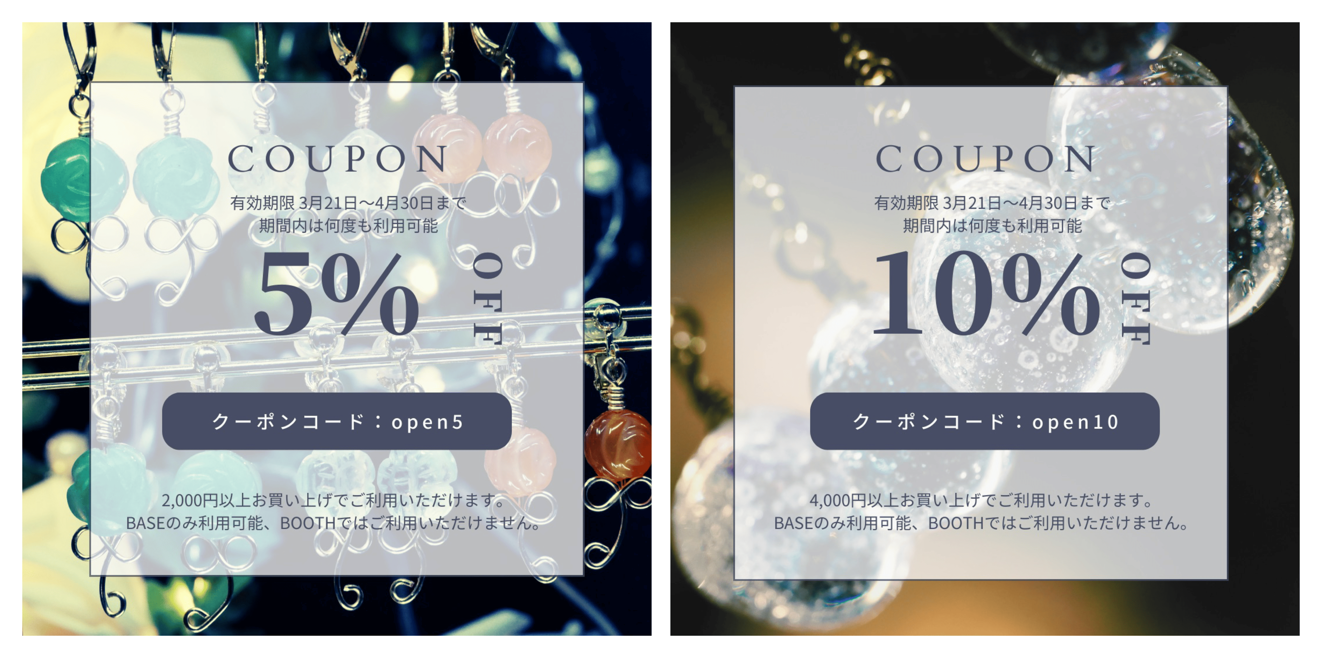 open記念クーポンを配布しております！