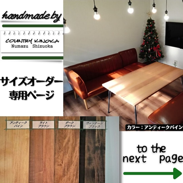 ベーシックテーブル　オンライン自動見積もり（▲メンテナンス中）