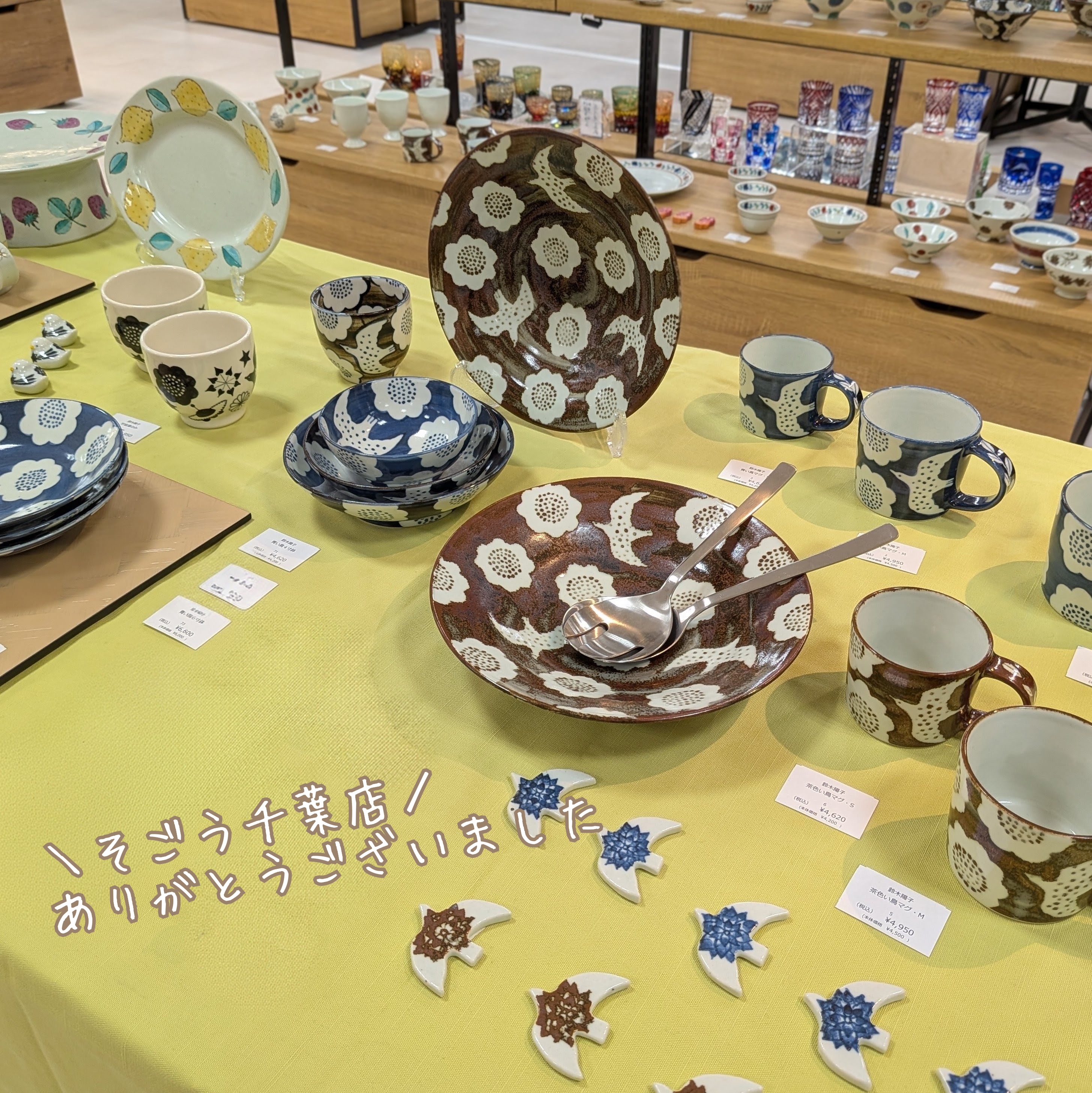 そごう千葉店展示、ありがとうございました