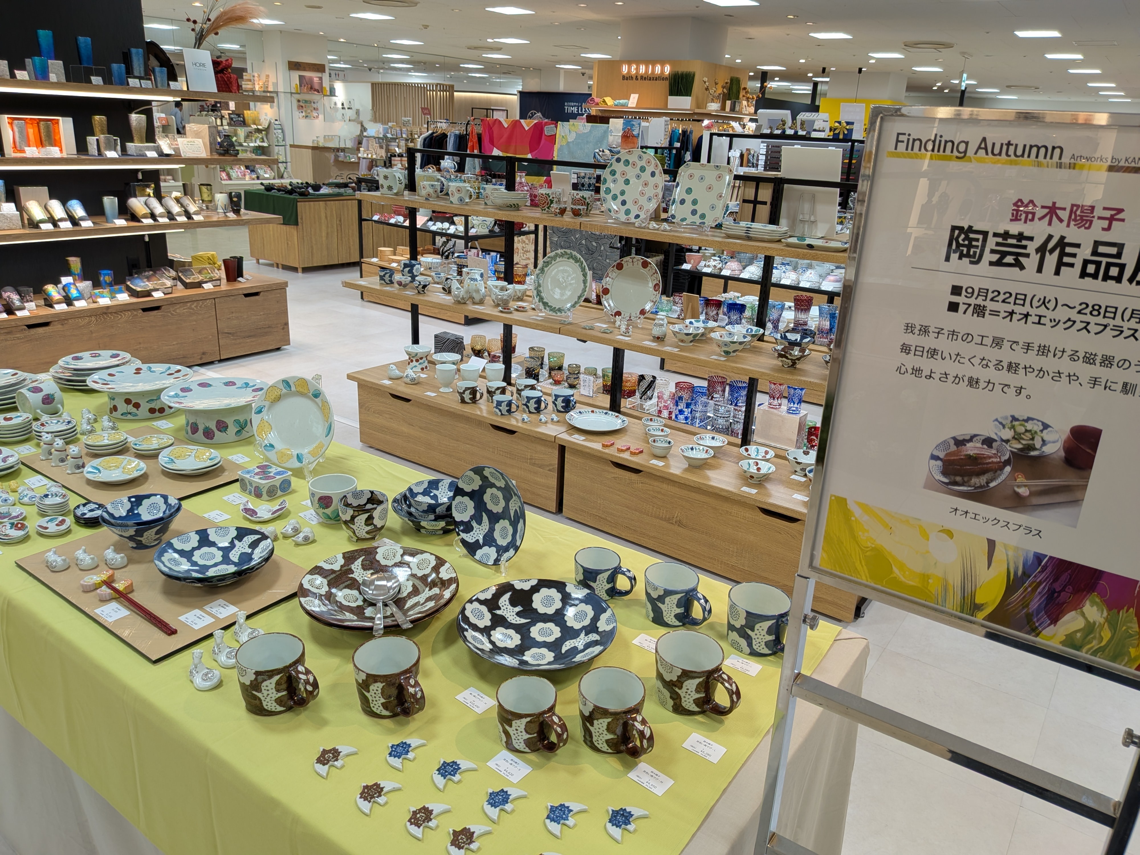 そごう千葉店展示、1週間よろしくお願いします