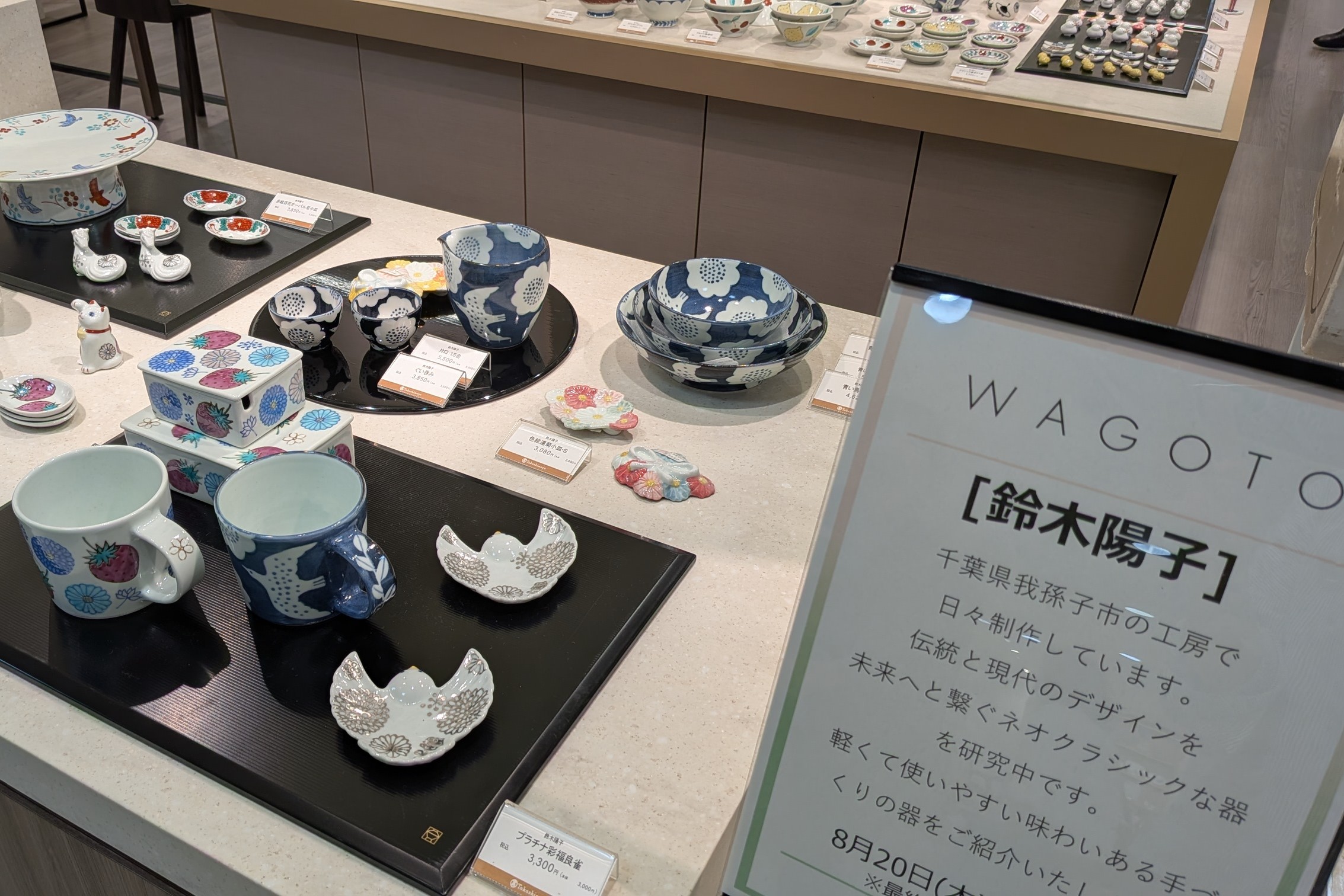 柏高島屋S.C.陶芸作品展20日(木)からよろしくお願いします