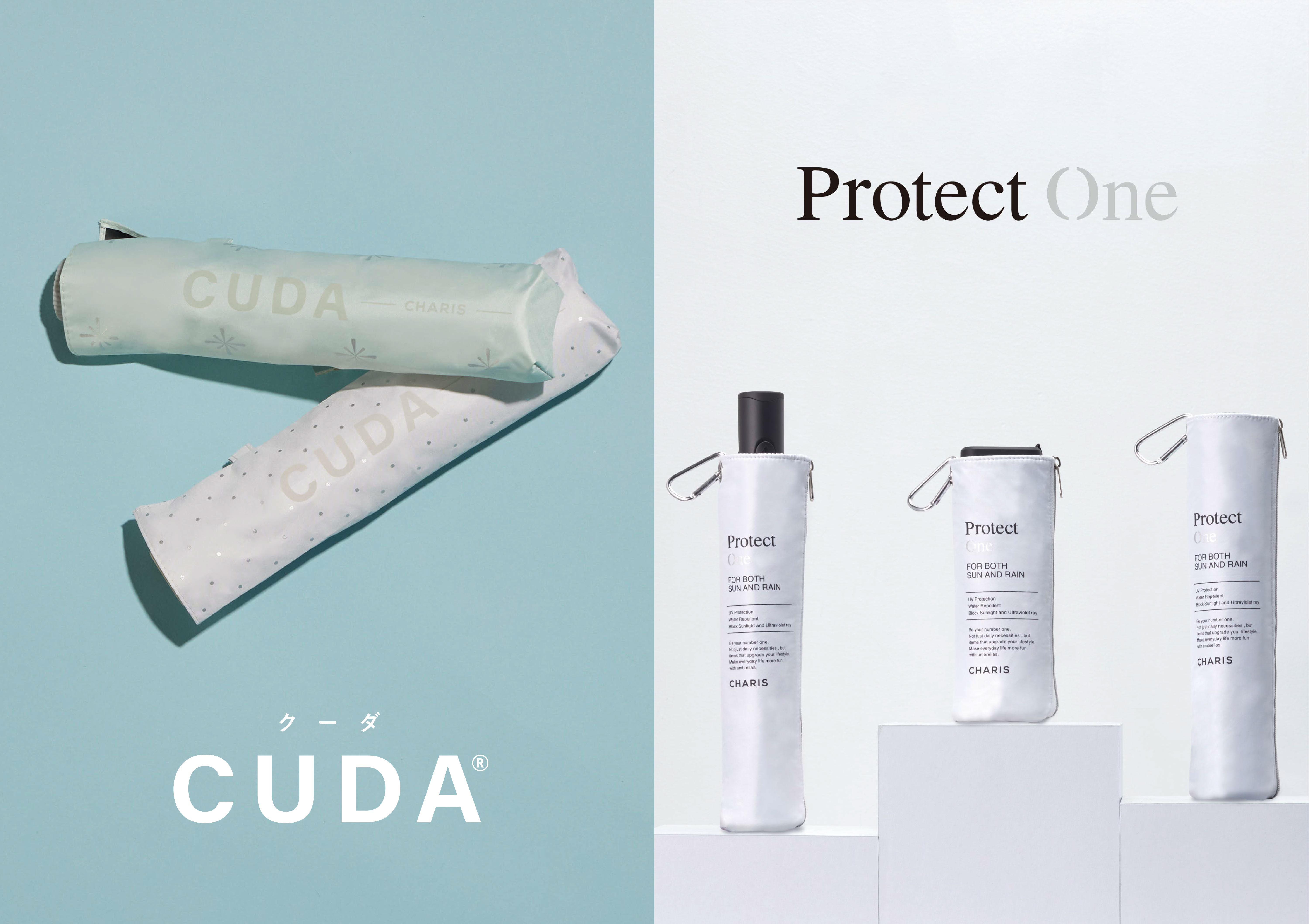 【残暑対策】まだまだ厳しい日差しに!今からでも間に合う日差し対策!「CUDA」&「One」