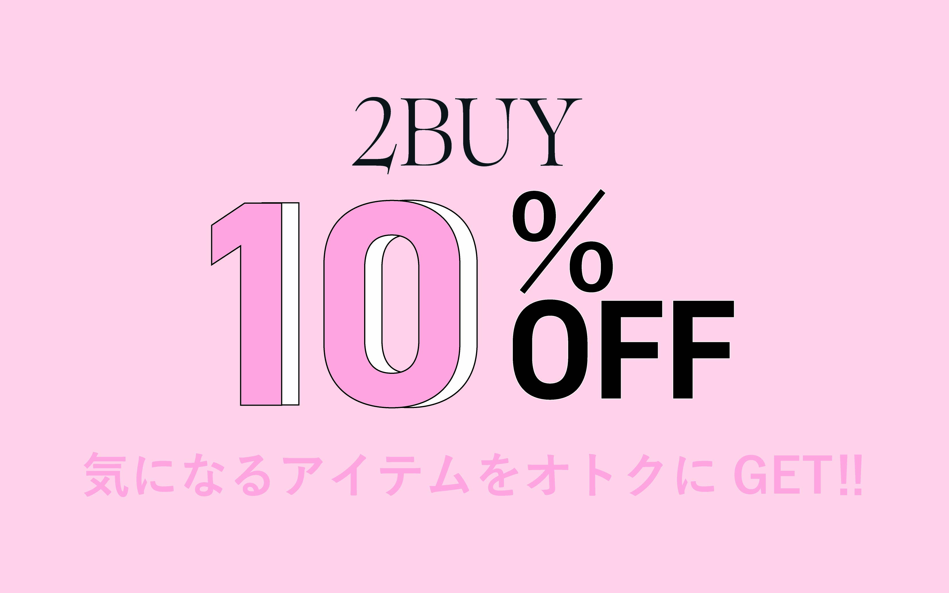 【日傘まとめ買いキャンペーン】