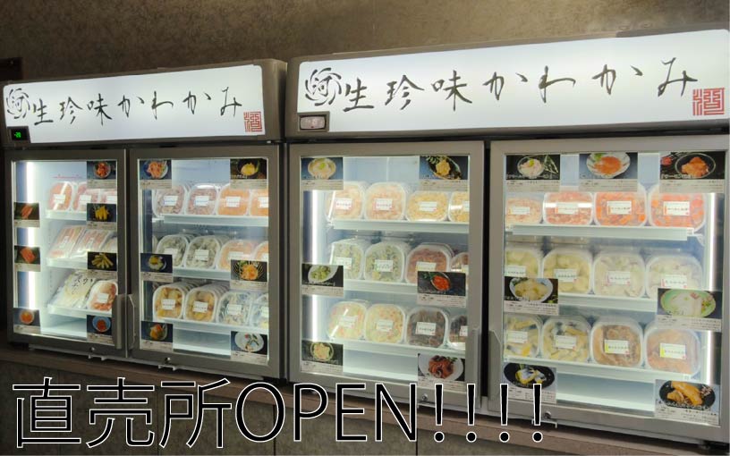 ■直売所のご紹介■
