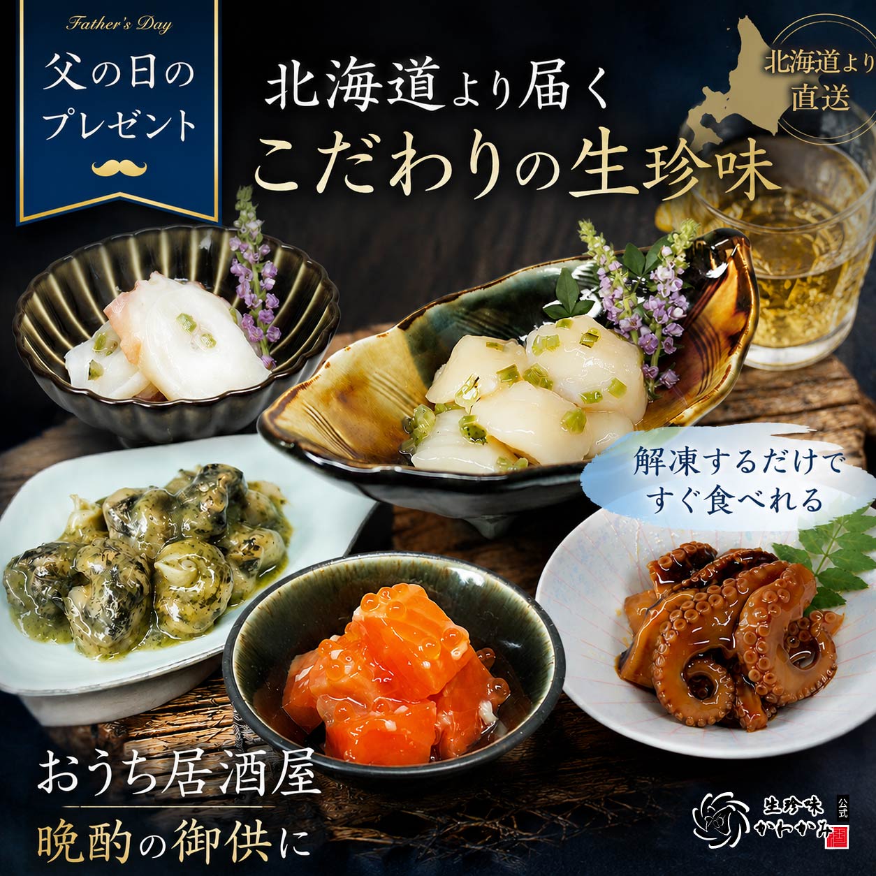 迷ったら日常を少し豊かにする【父の日ギフト】を・・・