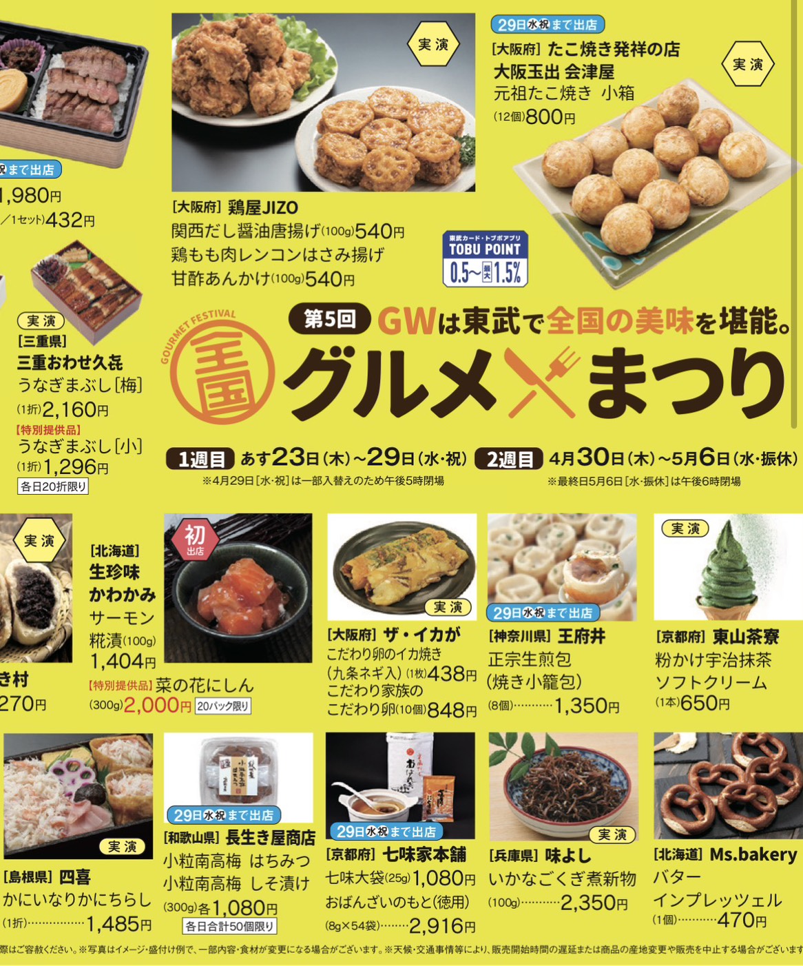 ■催事出店のお知らせ■