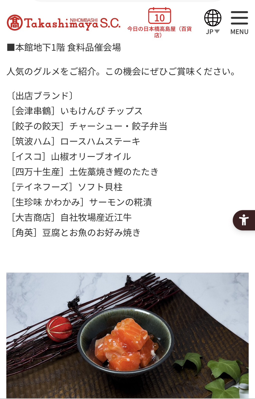 ■日本橋高島屋 催事出店のお知らせ■