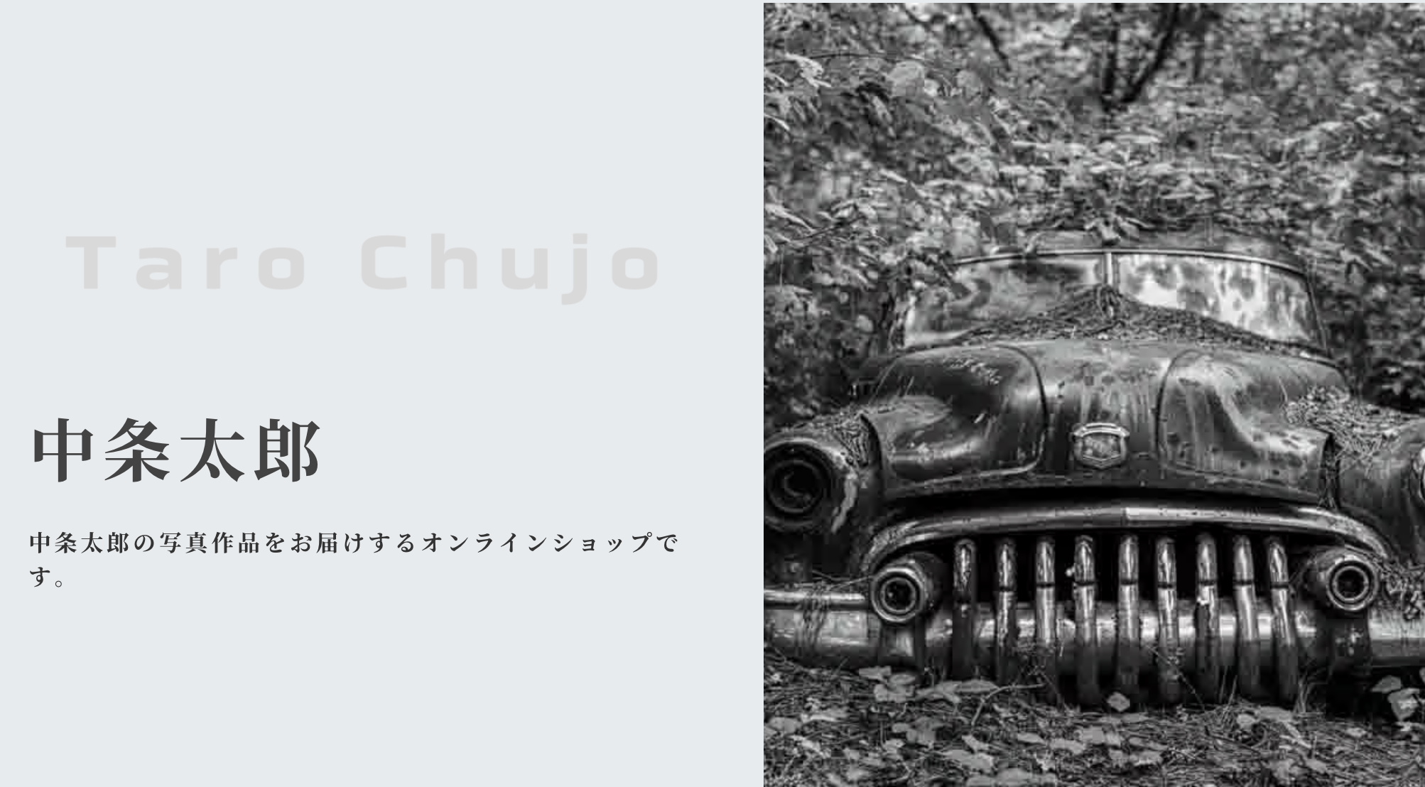 オンラインショップを開設しました。