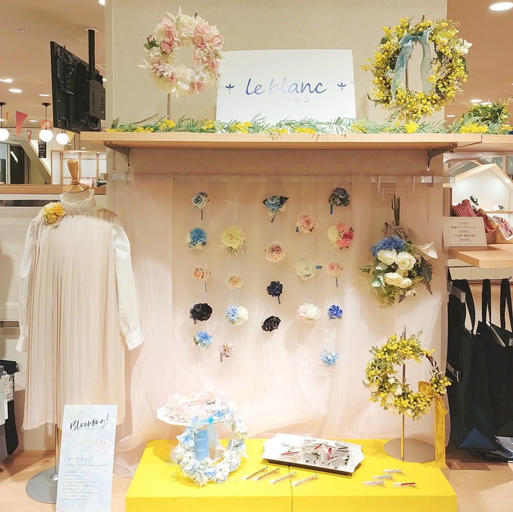 阪急百貨店　梅田本店　期間限定販売のお知らせ
