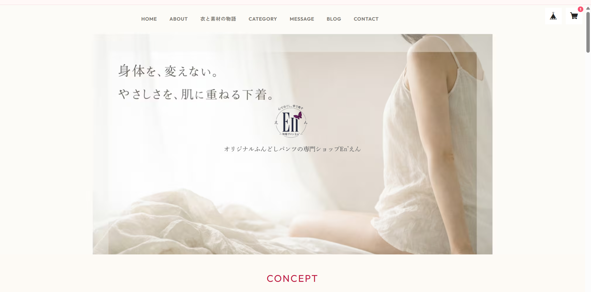 【本日5月1日】En’えん リニューアルオープンのご挨拶:新しい場所で、変わらない想いを。