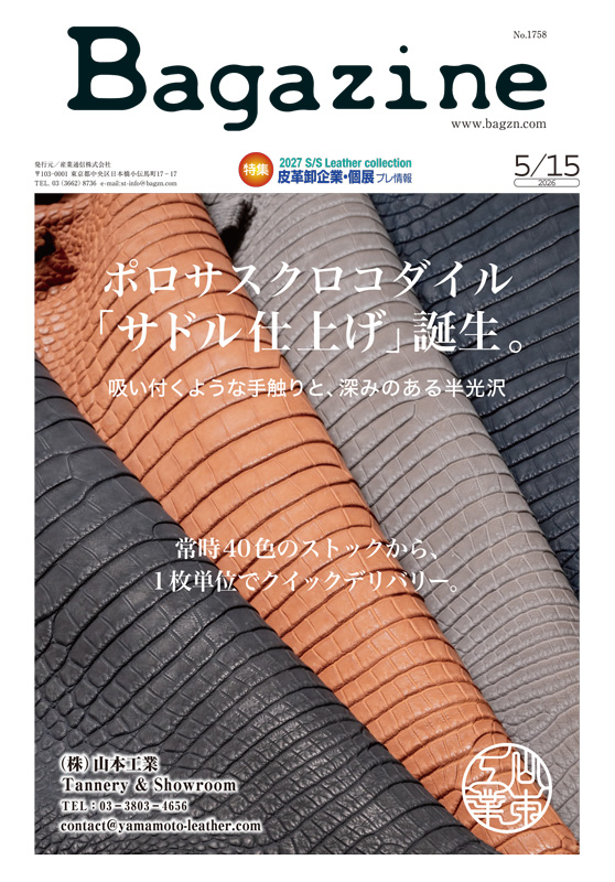 [5/15号]Bagazineに掲載されました。