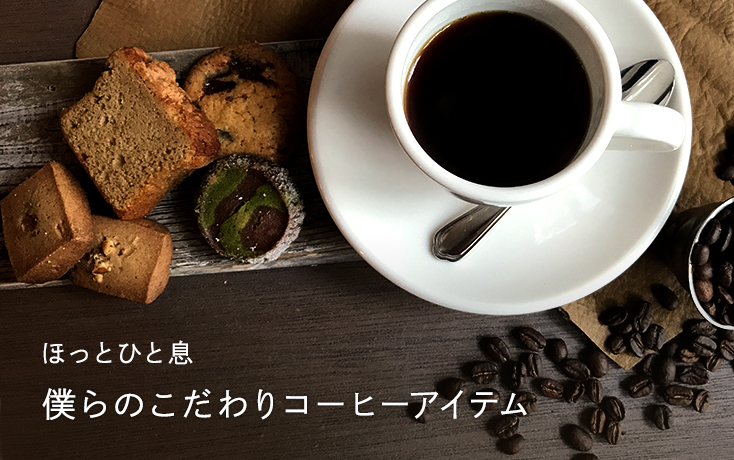 minneのホームページの特集に、Coffee table”Hang”No.1が掲載されました！