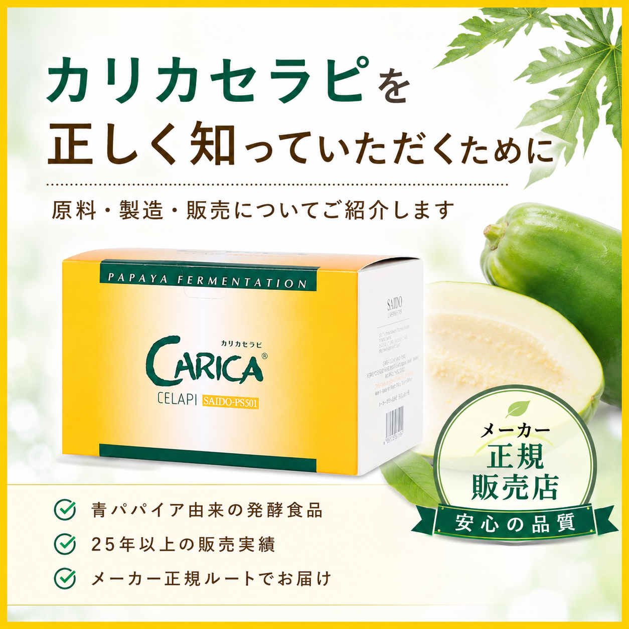 カリカセラピについてお問い合わせいただくことがあります