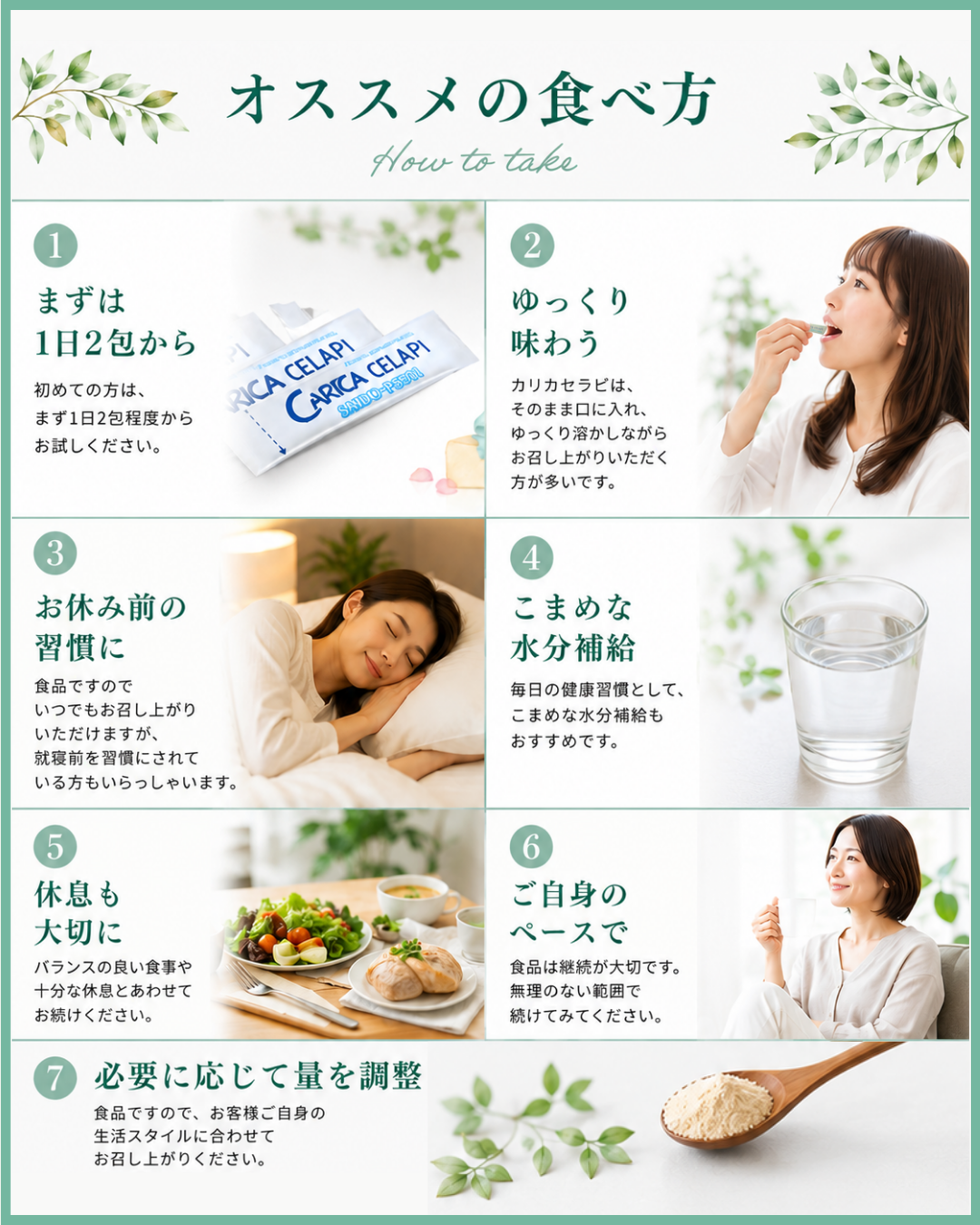 カリカセラピ おすすめの食べ方