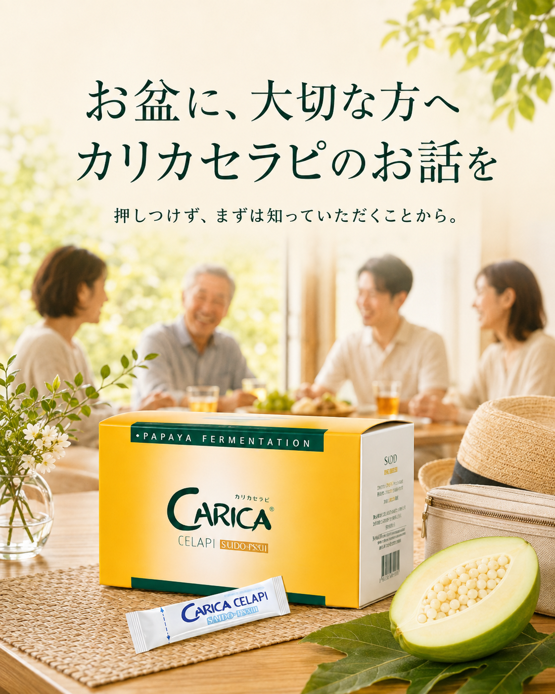 お盆に大切な方へカリカセラピを紹介してみませんか？