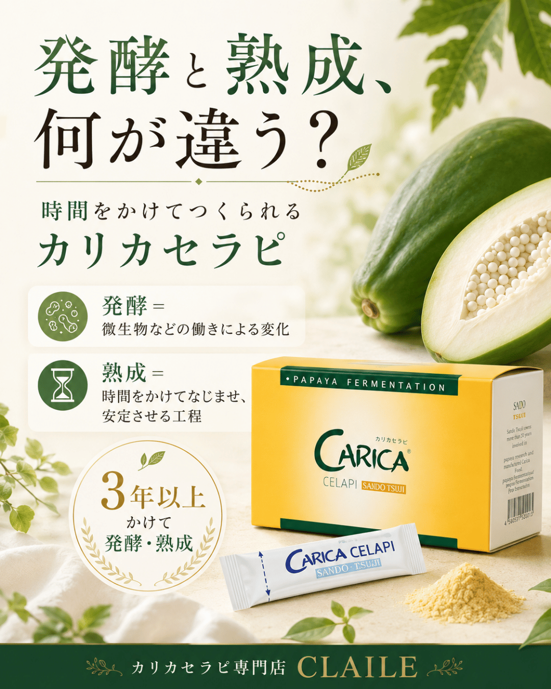 発酵と熟成は何が違う？時間をかけてつくられる食品とカリカセラピ