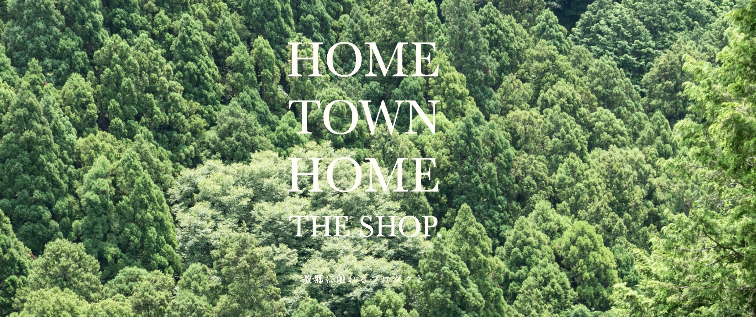 HOMETOWN HOME THE SHOP.　まもなくオープンいたします
