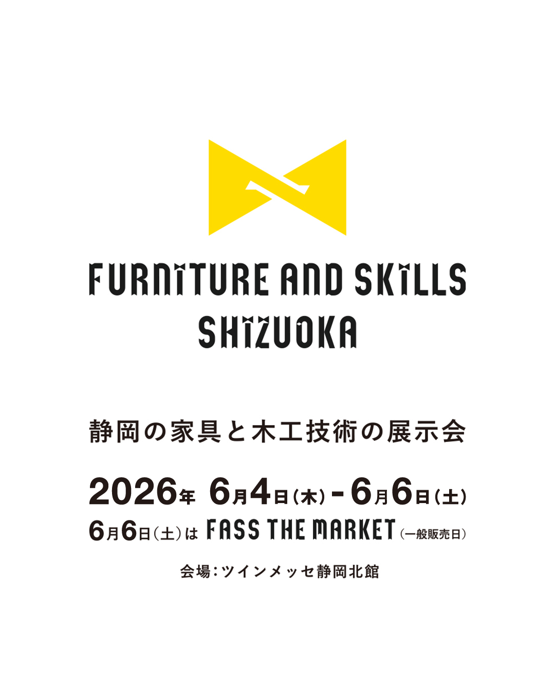 FURNITURE AND SKILLS SHIZUOKA - 静岡の家具と木工技術の展示会 -出展