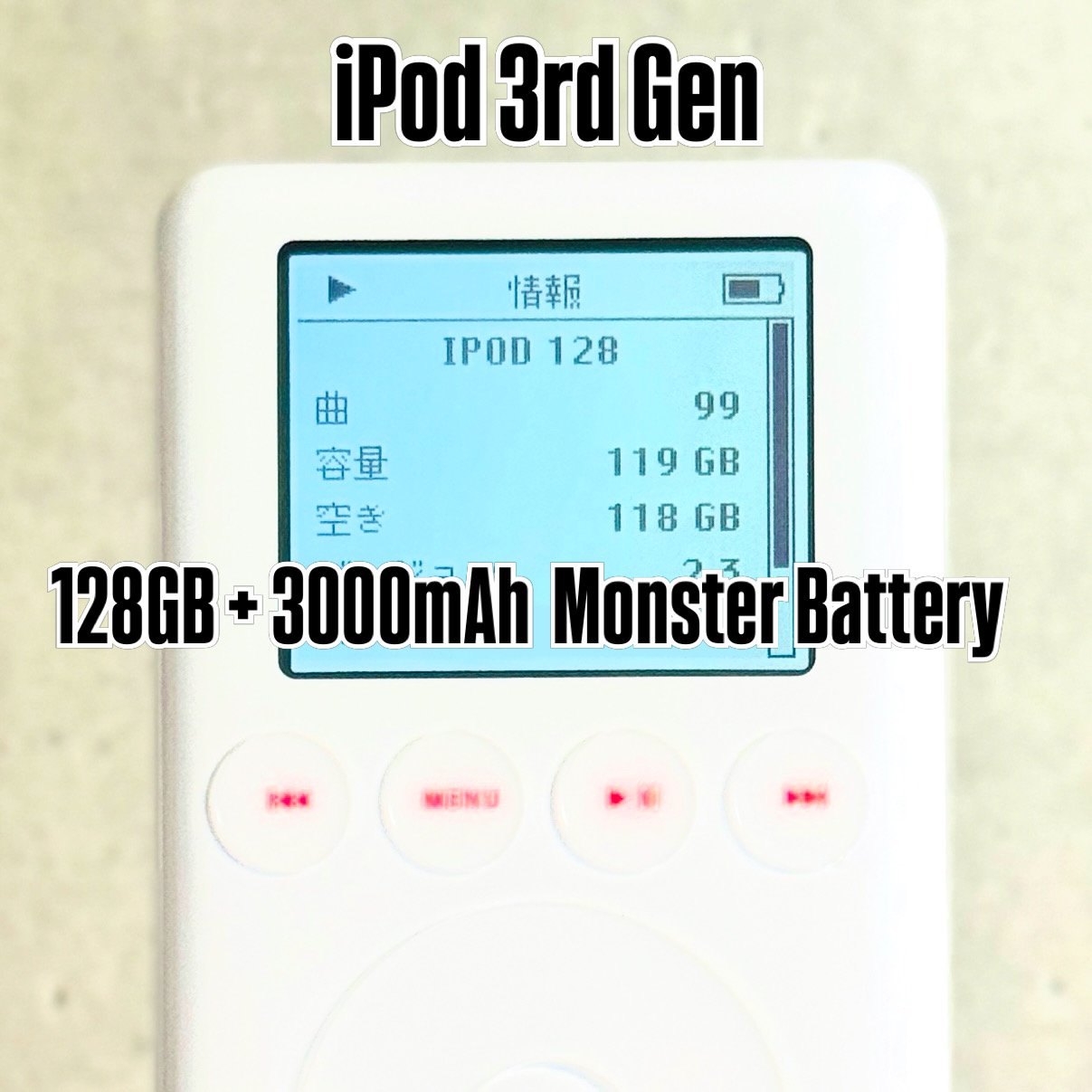 第3世代iPod初の3000mAhモンスターバッテリー搭載 SSDカスタム機！