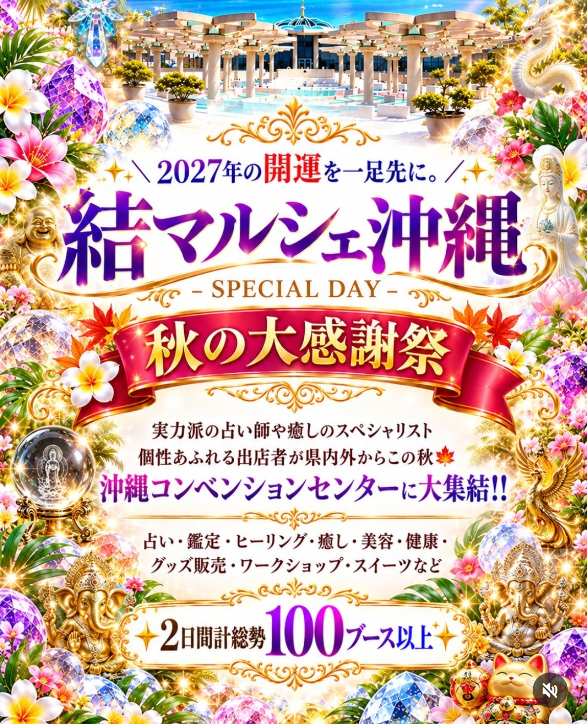 沖縄県内でのマルシェ出店決定！