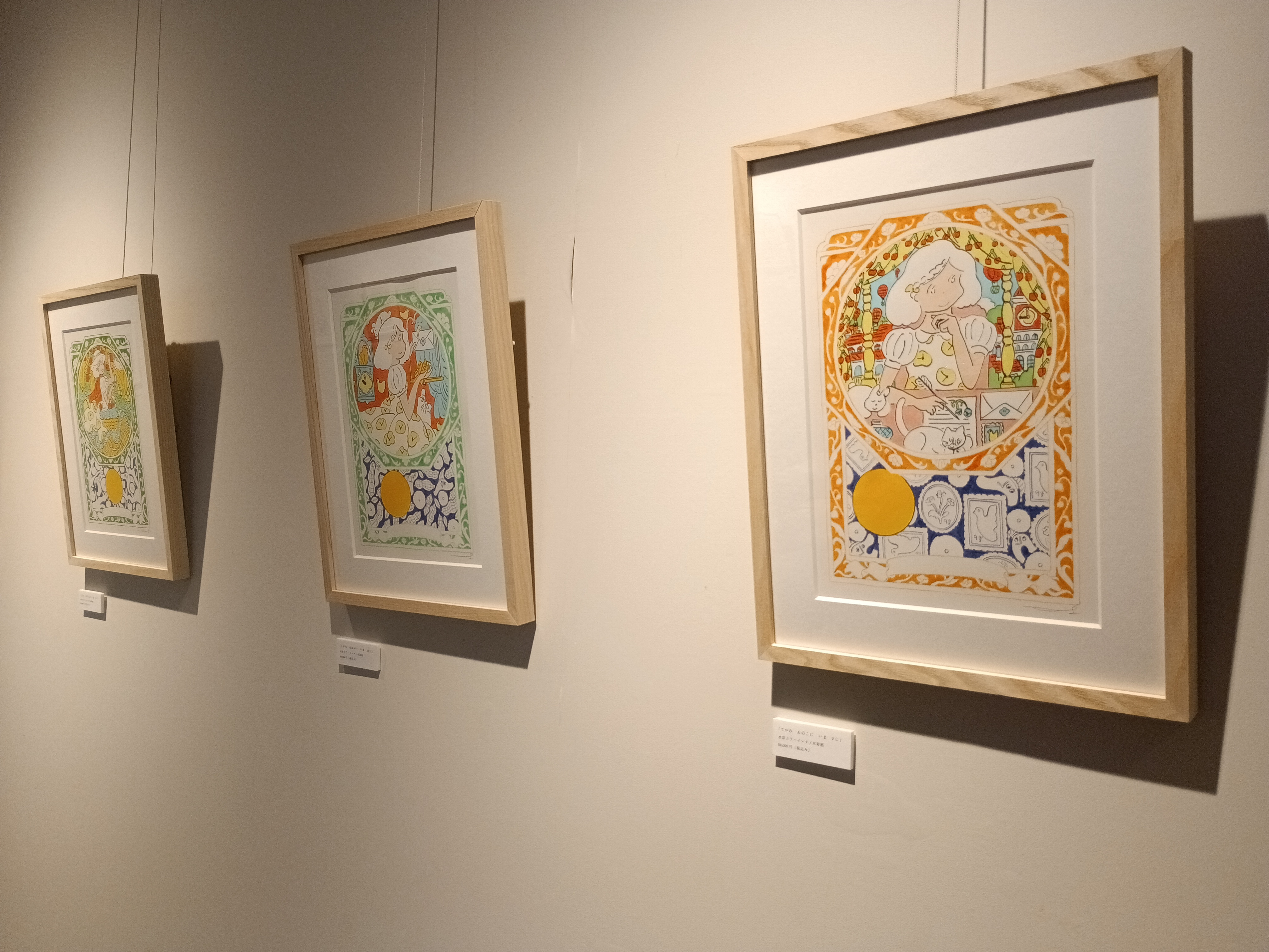 北澤平祐 個展『おきてねるまで／ねておきるまで』オリジナルグッズ販売中です